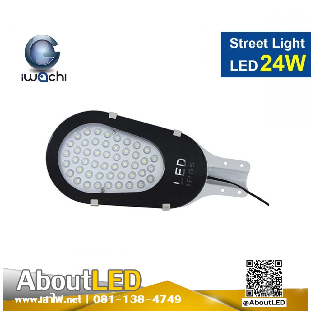 โคมไฟถนน Led Street Light พร้อมขายึด 24W (วอร์มไวท์) Iwachi - เสาไฟ.Net